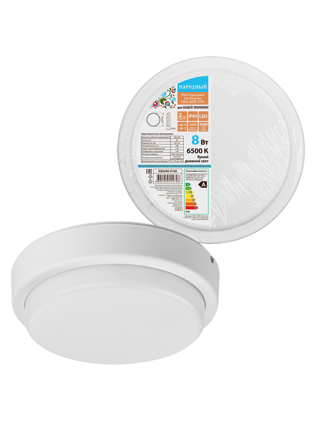 Светильник светодиодный TDM ELECTRIC SQ0329-0160 ДПП 2901 8Вт 700лм 6500К IP65 белый круг 160*48 мм Народный