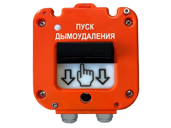 Устройство дистанционного пуска УДП 535-50 "СЕВЕР" "Пуск дымоудаления" (Пластиковый ввод 13-18 мм)
