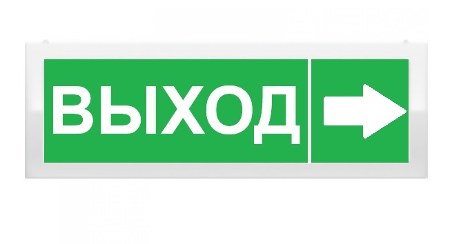Оповещатель охранно-пожарный (табло) ОПОП 1-R3 "Выход стрелка вправо" серия 3