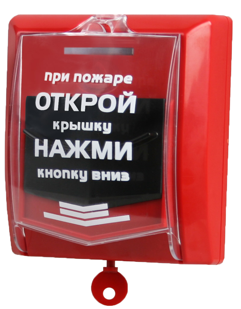 Извещатель пожарный ручной ИП 535-8-А
