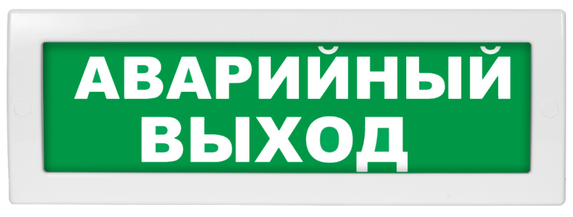 Оповещатель охранно-пожарный (табло) Молния-24 "Аварийный выход"
