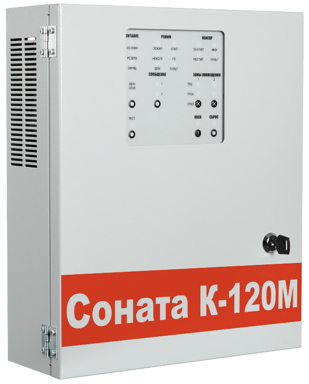 Моноблок Соната-К-120М