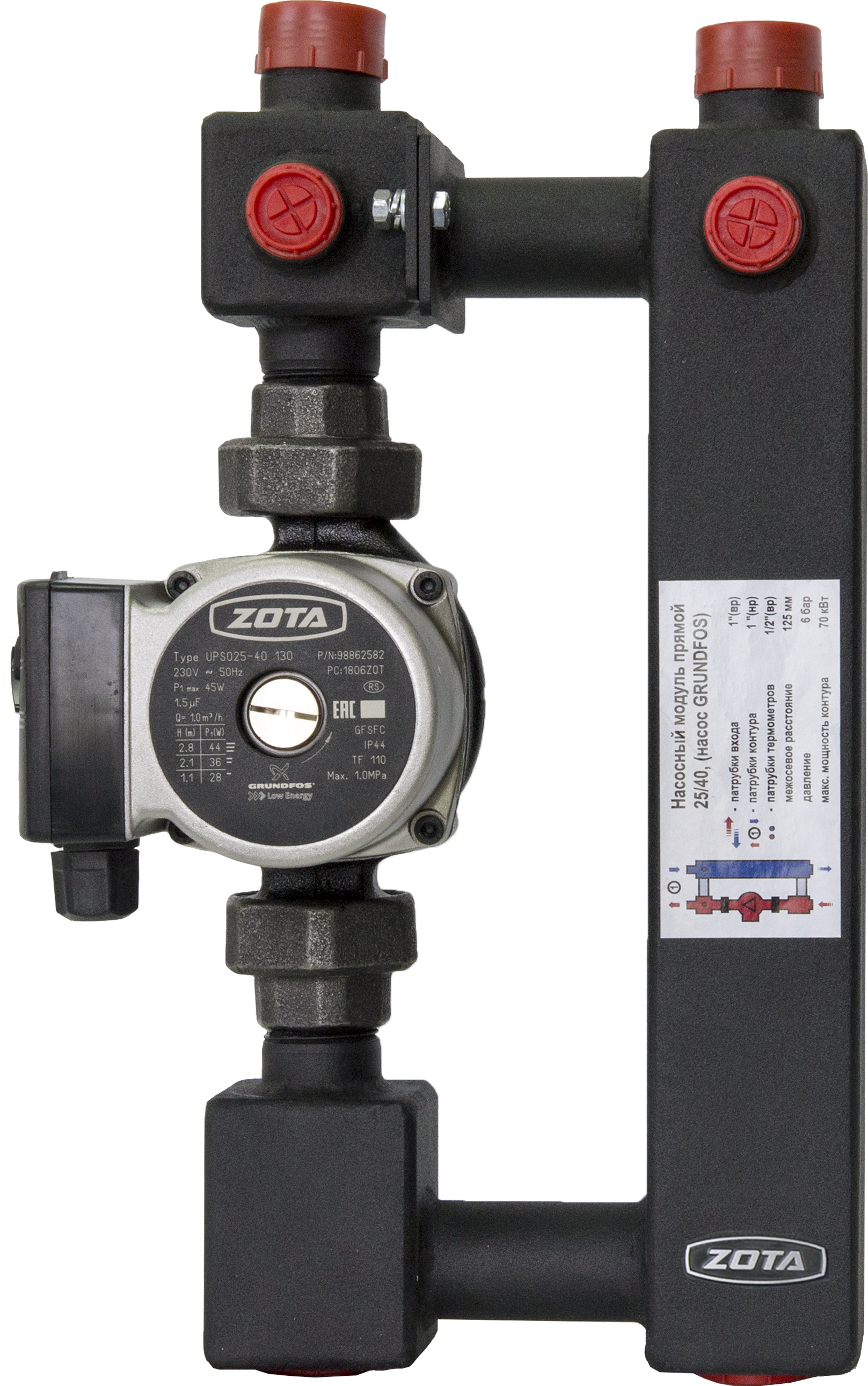 Насосный модуль ZOTA Насосный модуль прямой 25/40 (Grundfos 130 мм)