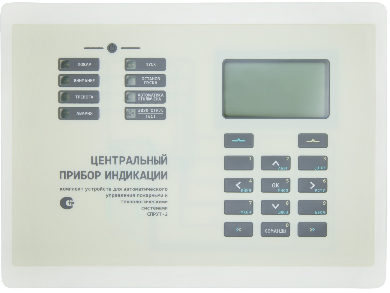 Прибор индикации Плазма-Т ЦПИ-Light
