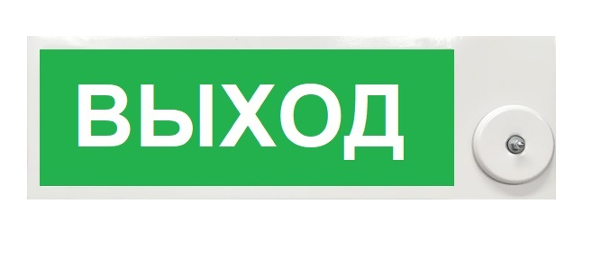 Оповещатель охранно-пожарный световой общепромышленный (табло) ПЛАЗМА-П-Н-АК "Выход"