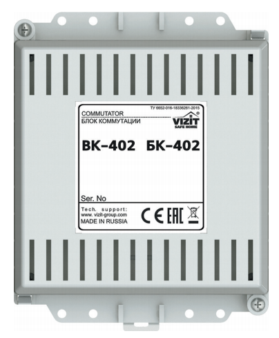 Коммутатор линии БК-402