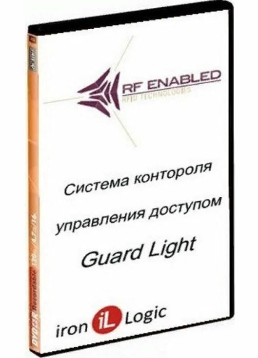 Базовое ПО Guard Light-1/2000L
