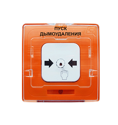 Устройство дистанционного пуска адресное УДП 513-11 "Пуск дымоудаления" Устройство дистанционного пуска адресное УДП 513-11 "Пуск дымоудаления"