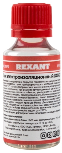 09-3788 ∙ Лак электроизоляционный REXANT, KO-921, 30 мл, флакон ∙ кратно 10 шт