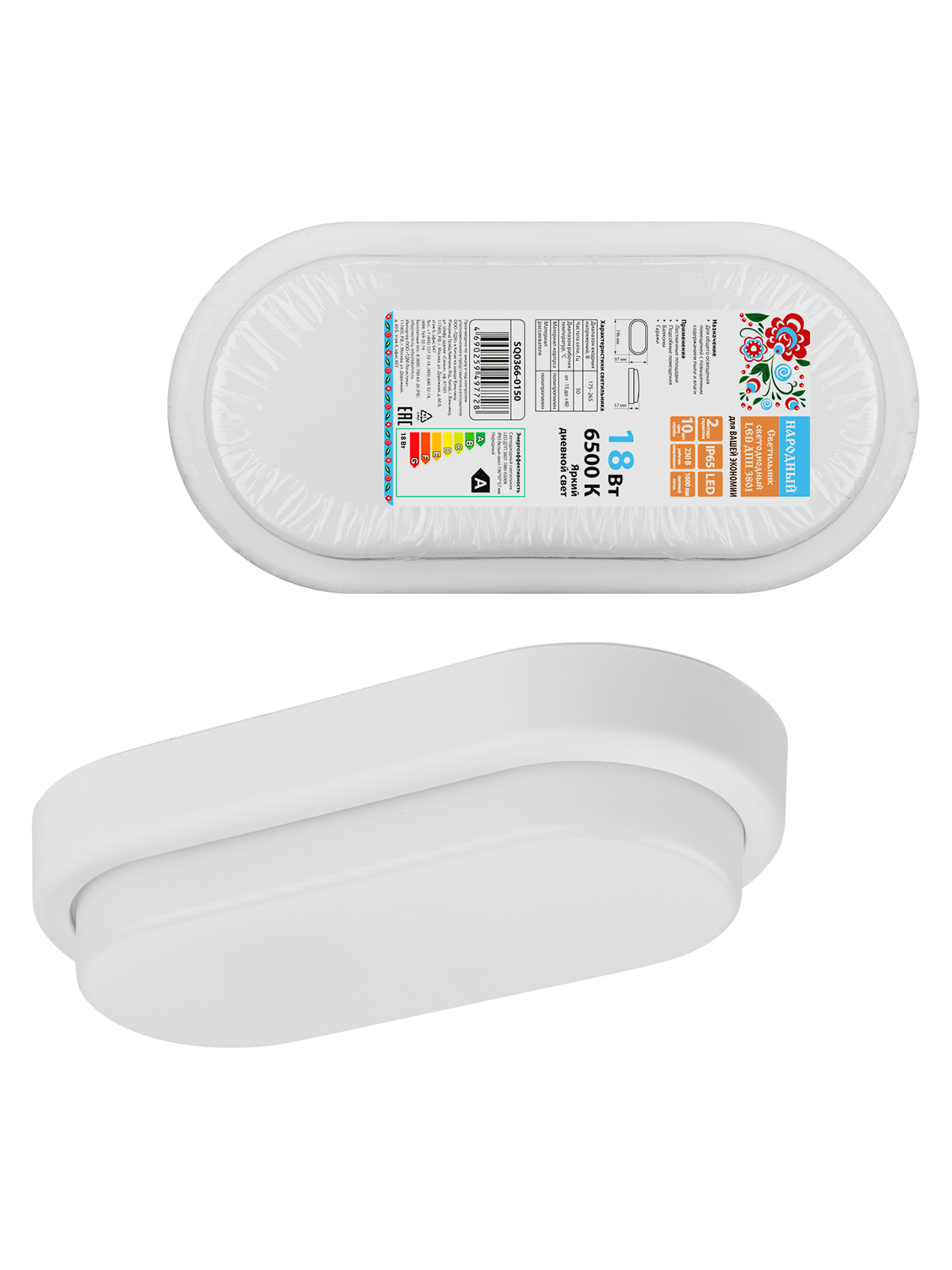 Светильник светодиодный TDM ELECTRIC SQ0366-0150 ДПП 3801 18Вт 6500К IP65 белый овал 196*97*57 мм Народный