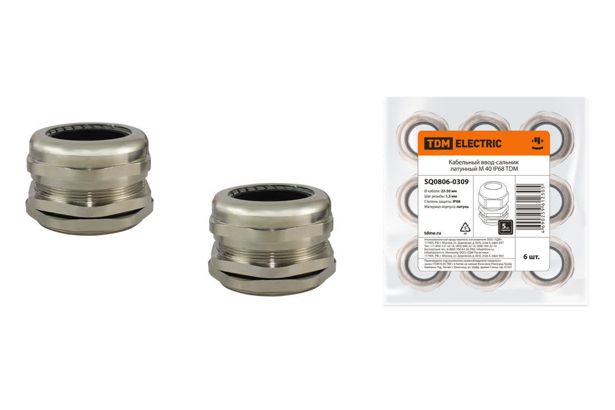 TDM ELECTRIC SQ0806-0304 Кабельный ввод-сальник латунный М 50 (У667) IP68