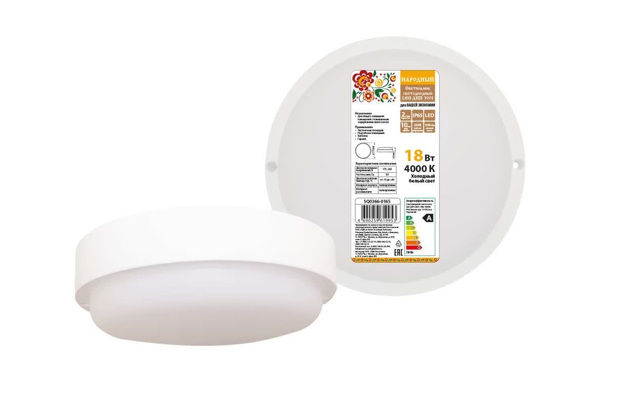 Светильник светодиодный TDM ELECTRIC SQ0366-0165 ДПП 3901 18Вт 4000К IP65 белый круг 174*62 мм Народный