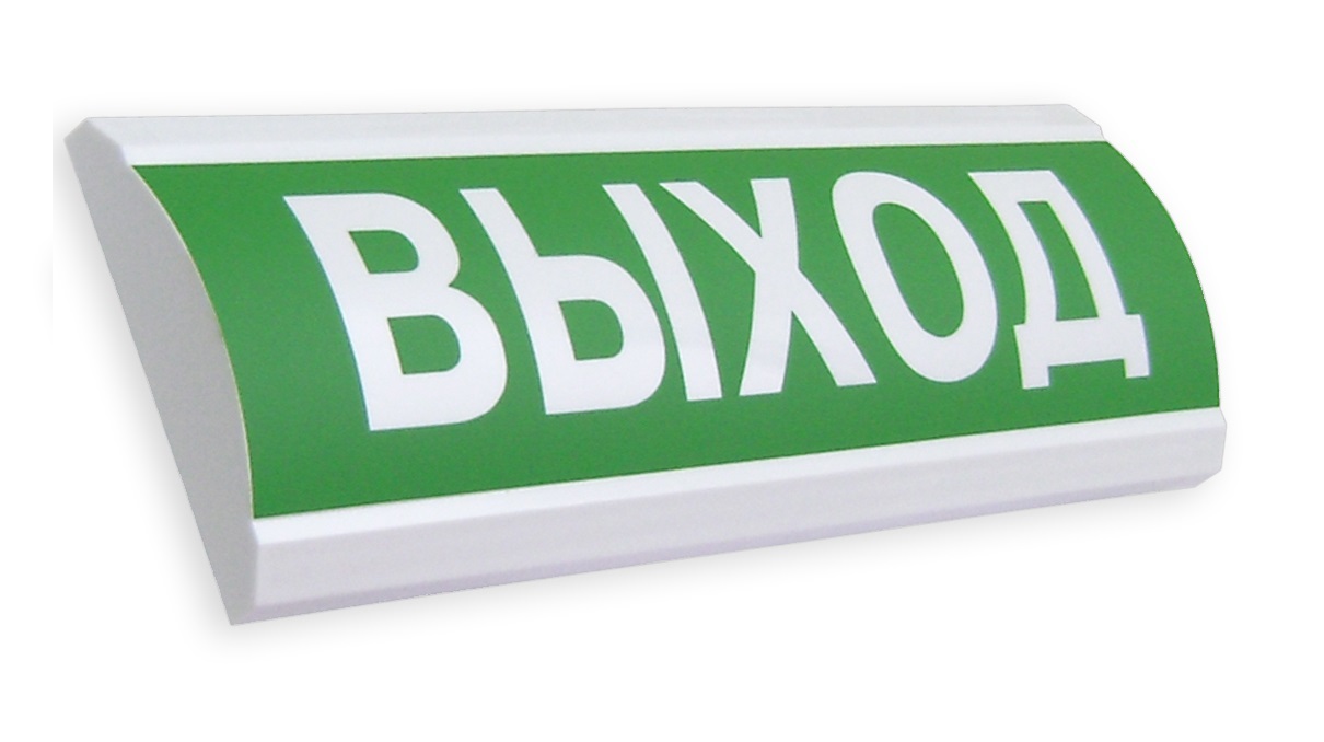 Оповещатель охранно-пожарный (табло) ЛЮКС-220 НИ "Выход"