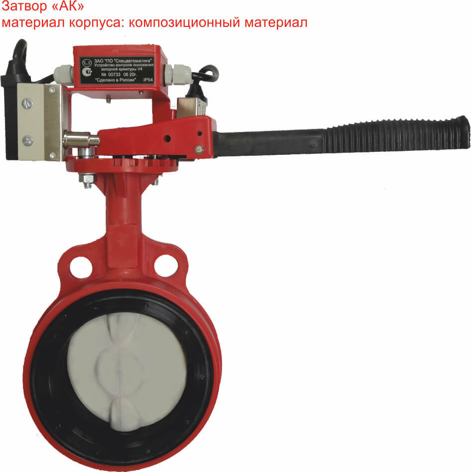 Затвор дисковый 3т 80/1,6(Р)-Ф.УЗ.1-"АК-80v2"
