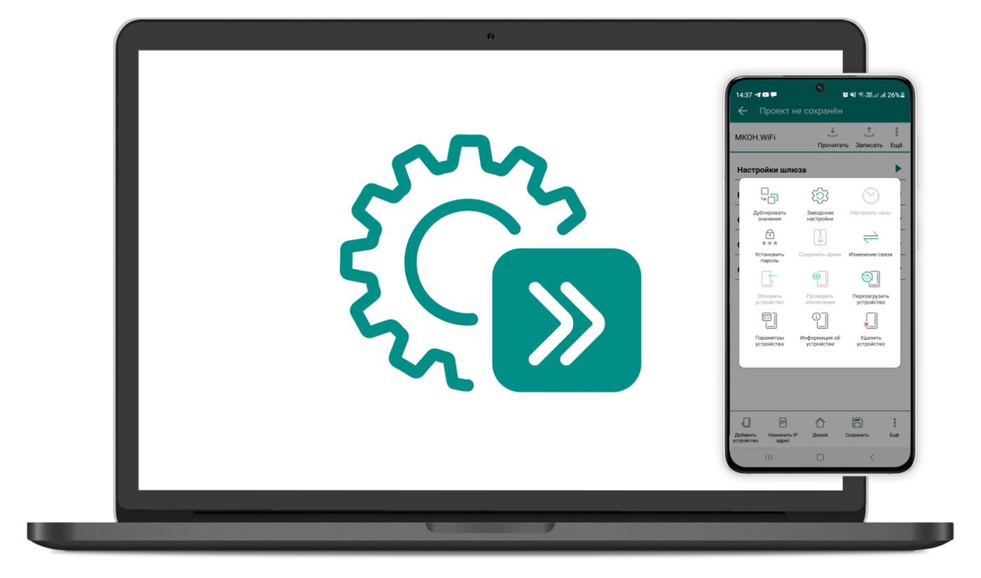 Программное обеспечение ОВЕН OwenConfigurator