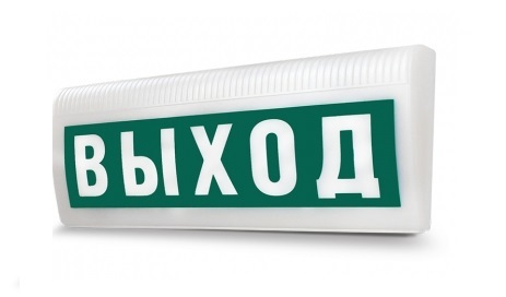 Оповещатель охранно-пожарный (табло) М-12-З-ЛАЙТ "Выход"