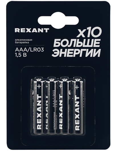 39-1012 (30-1012) ∙ Батарейка алкалиновая AAA/LR03, 1,5В, 4 шт, блистер Rexant ∙ кратно 4 шт